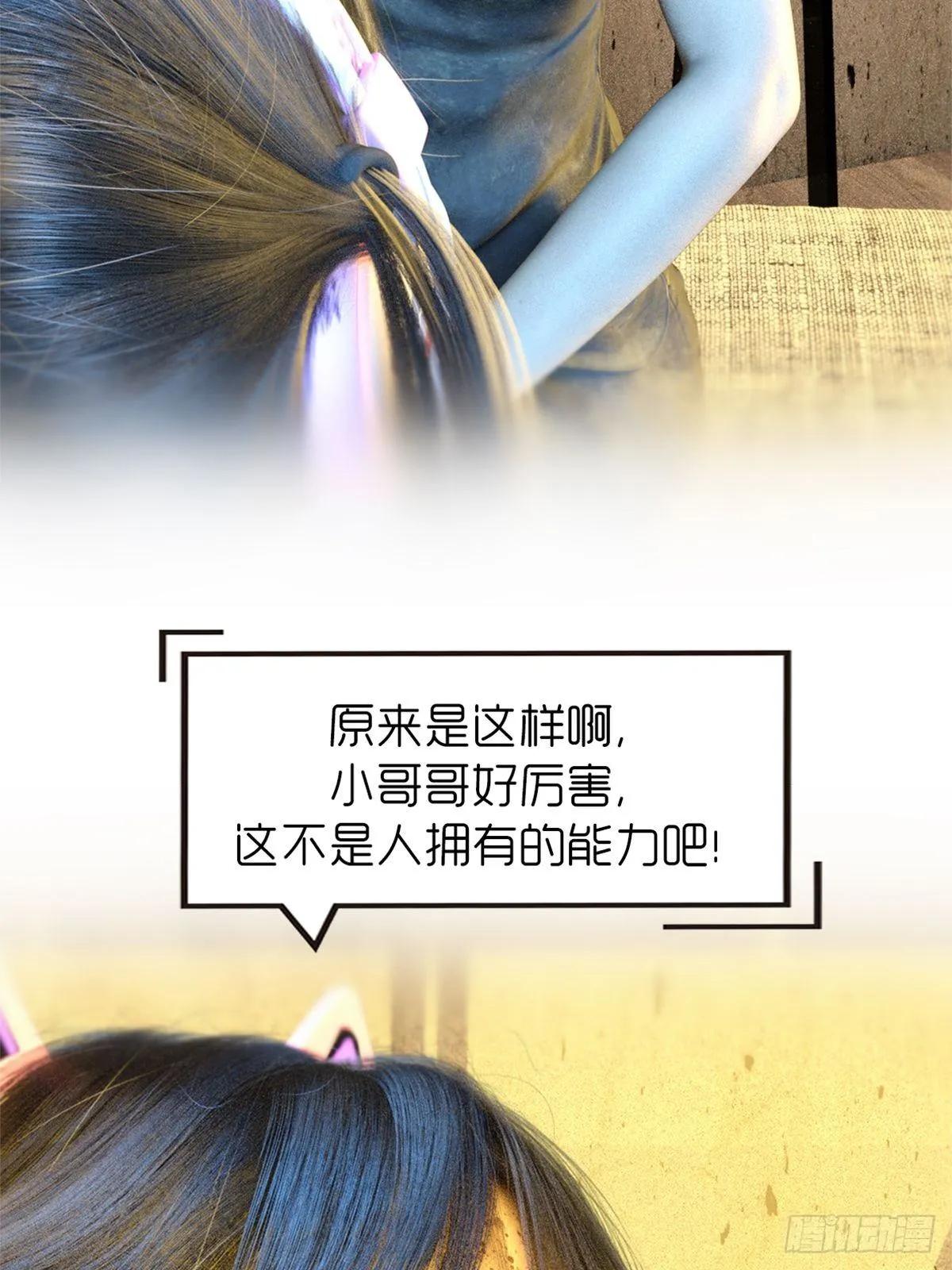 第九章：饿了 第24页
