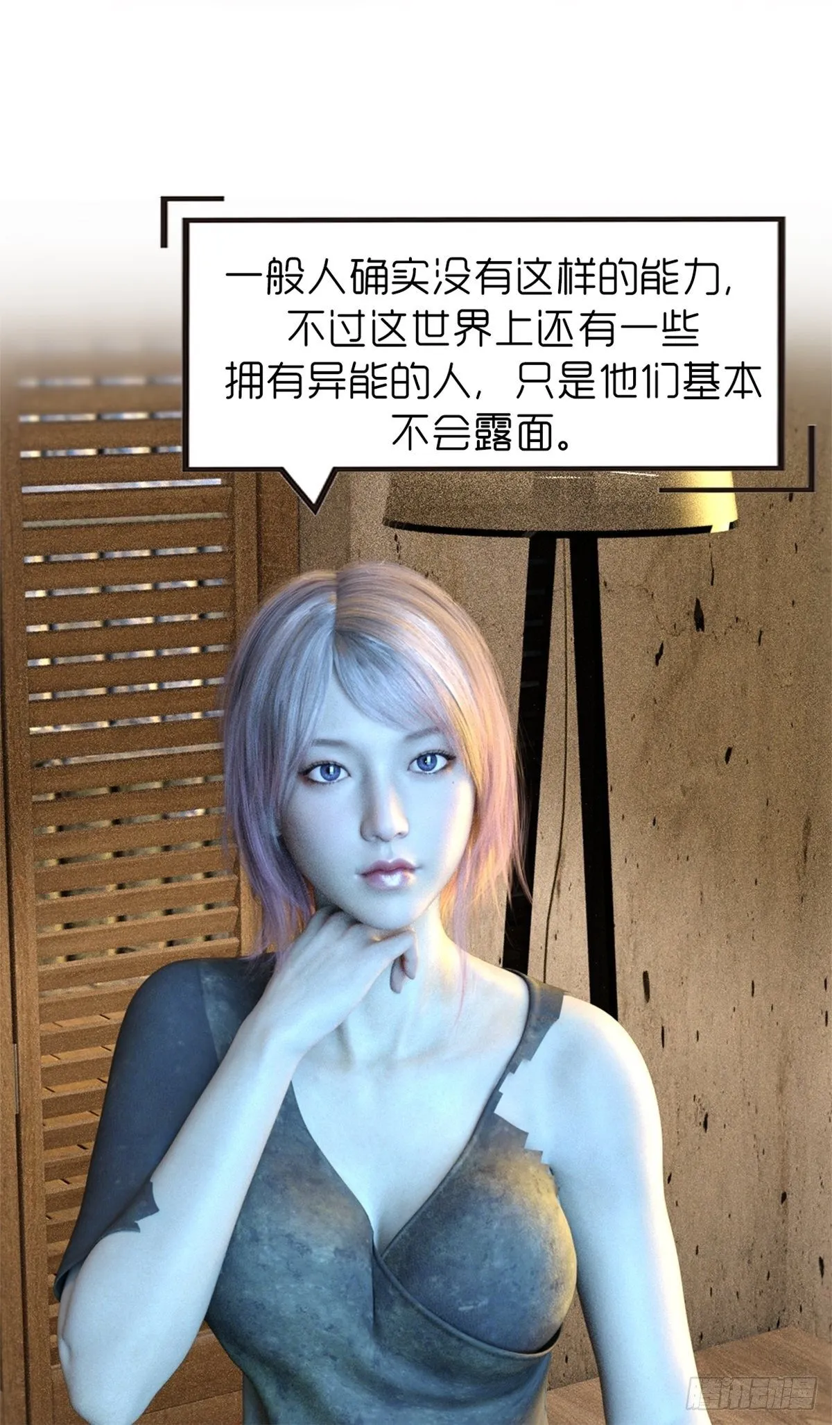第九章：饿了 第26页