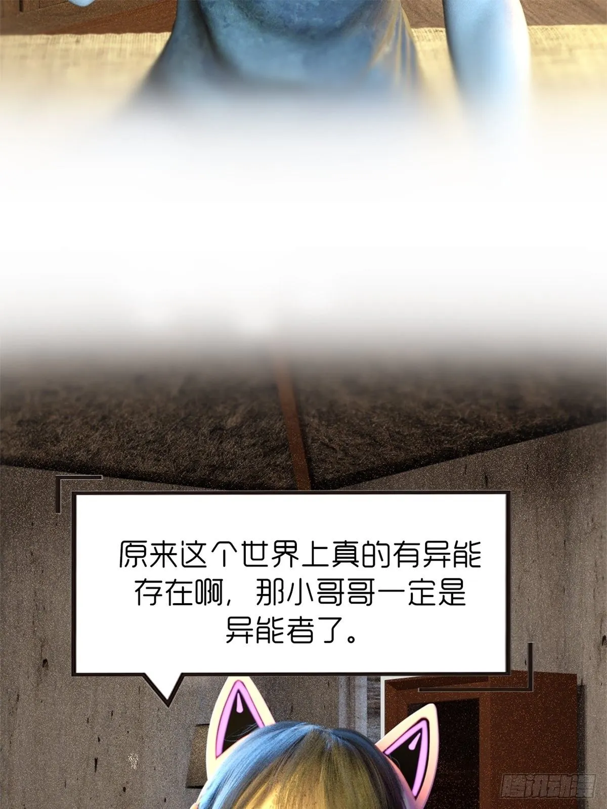 第九章：饿了 第27页