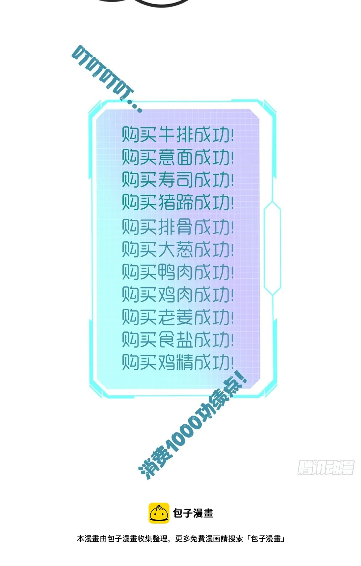 第九章：饿了 第29页