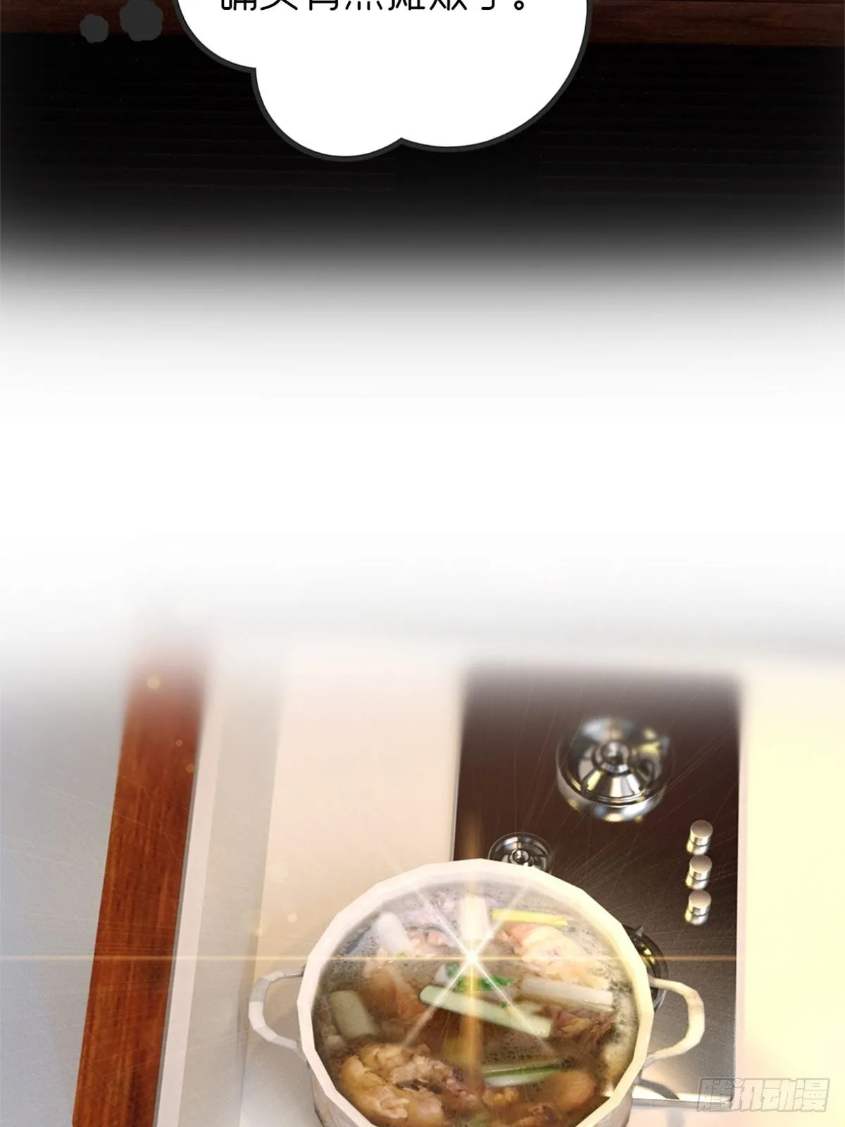 第九章：饿了 第31页