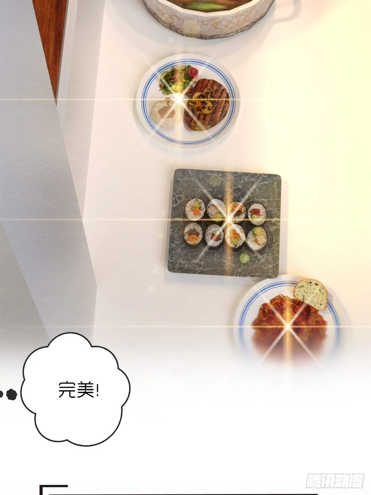 第九章：饿了 第32页