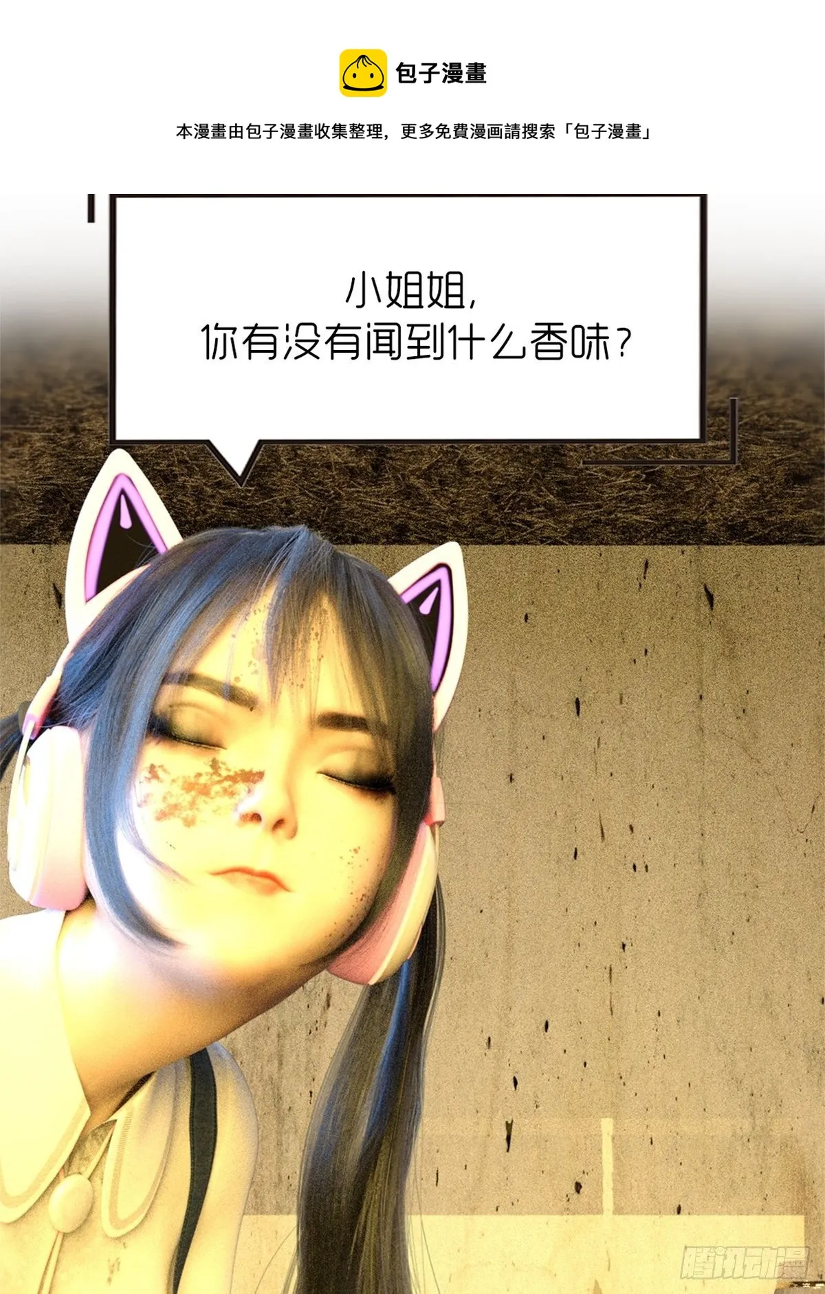第九章：饿了 第33页