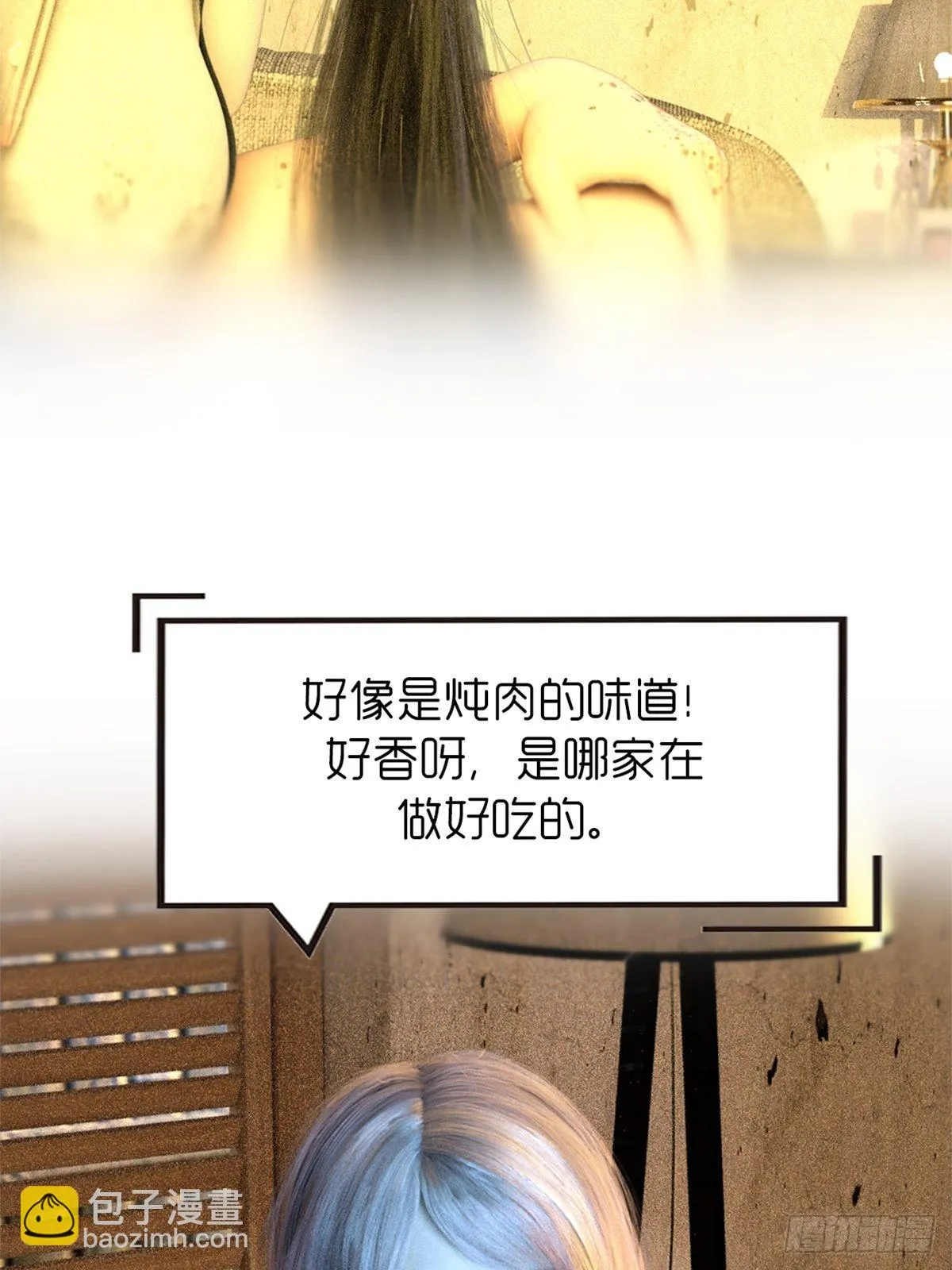第九章：饿了 第34页