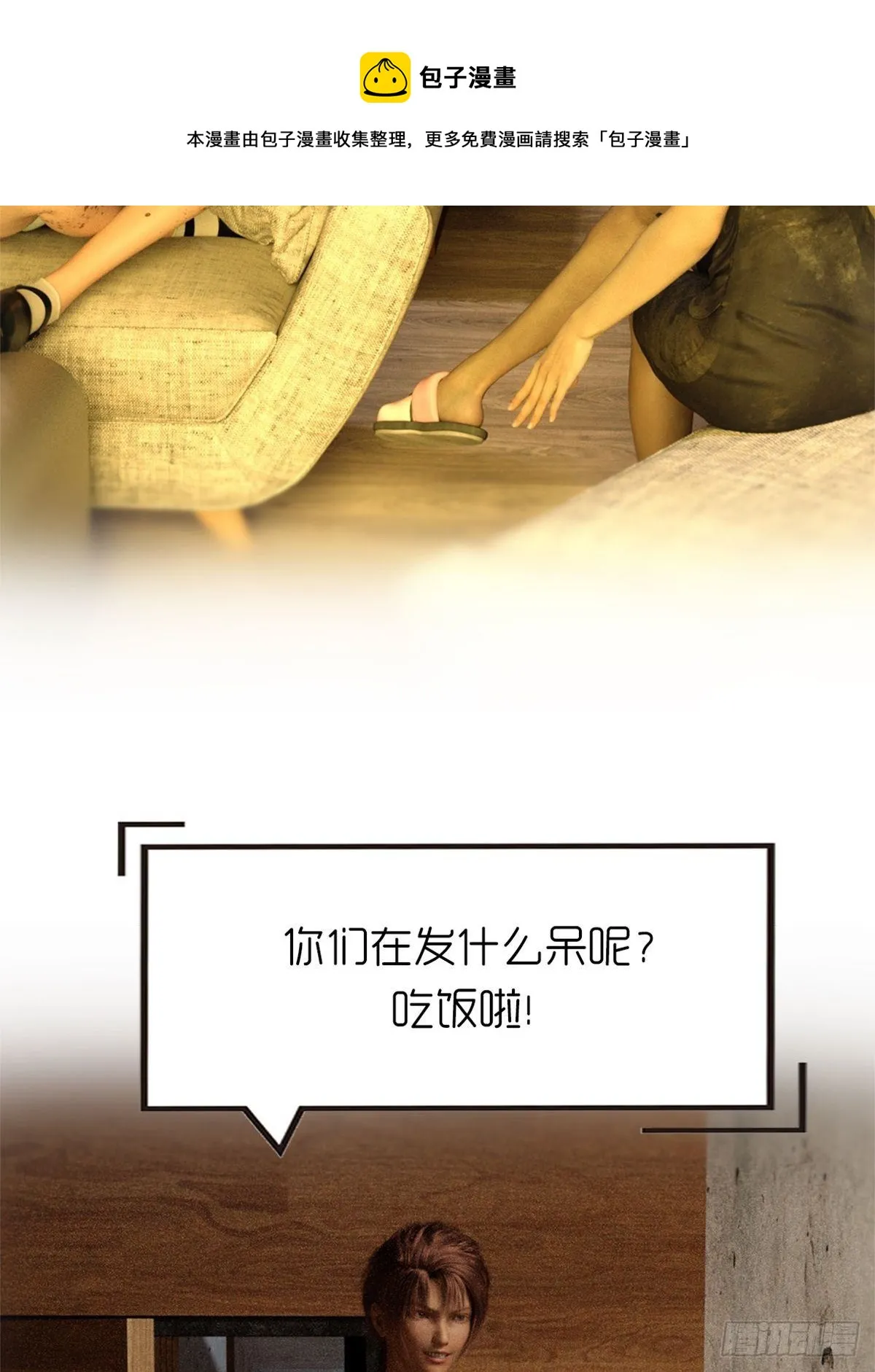 第九章：饿了 第37页