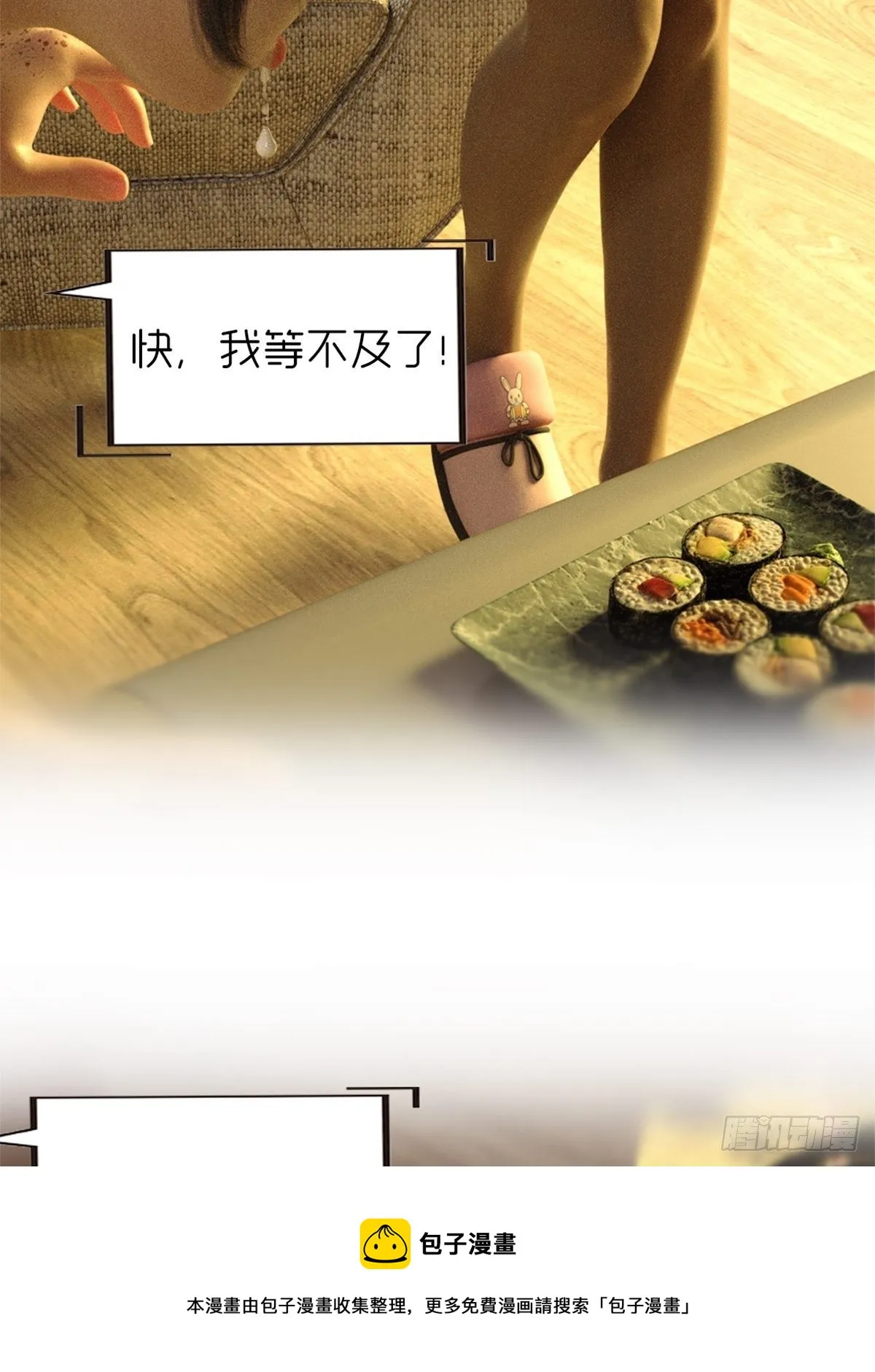 第九章：饿了 第41页