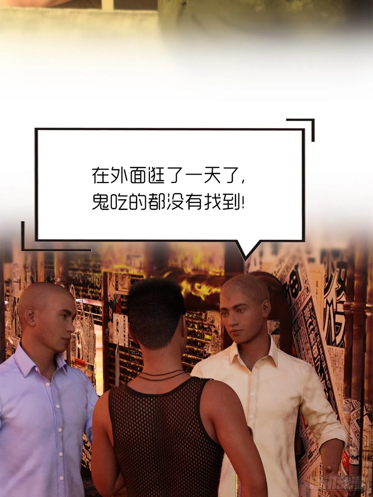 第九章：饿了 第43页