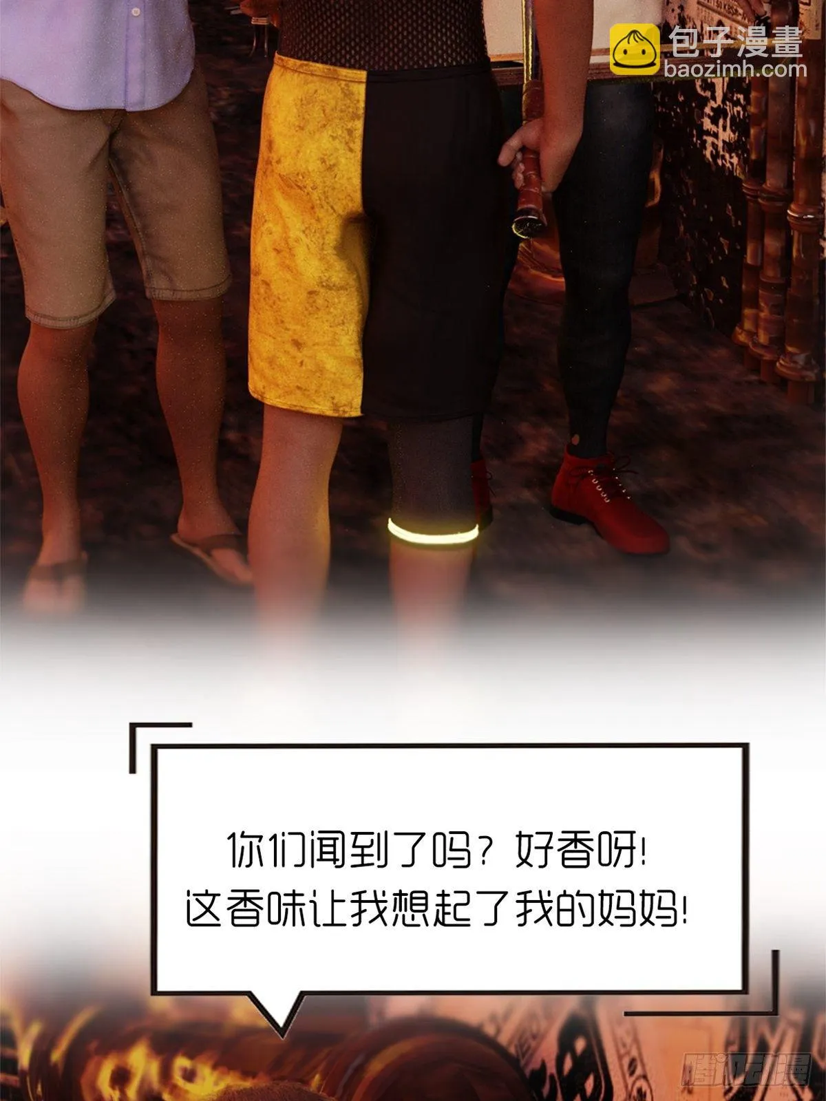 第九章：饿了 第44页
