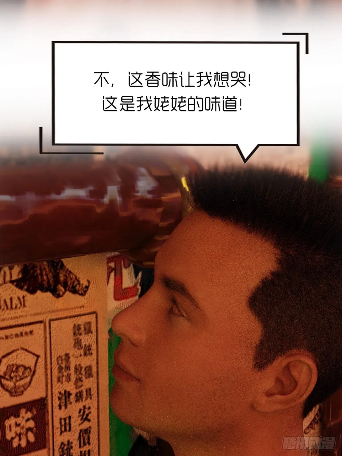 第九章：饿了 第46页