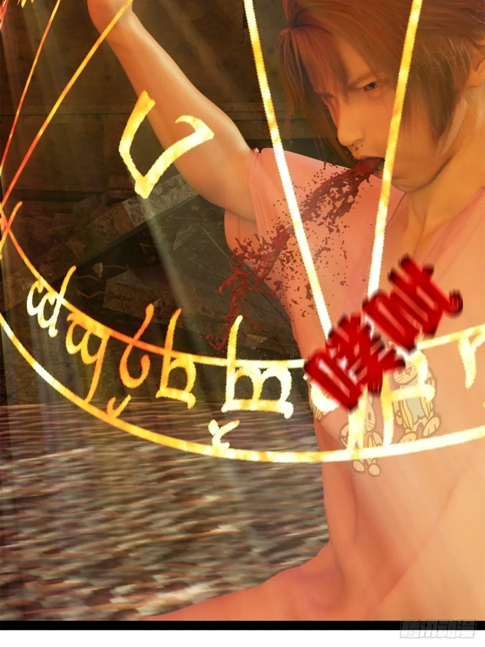 第八章：武器 第8页
