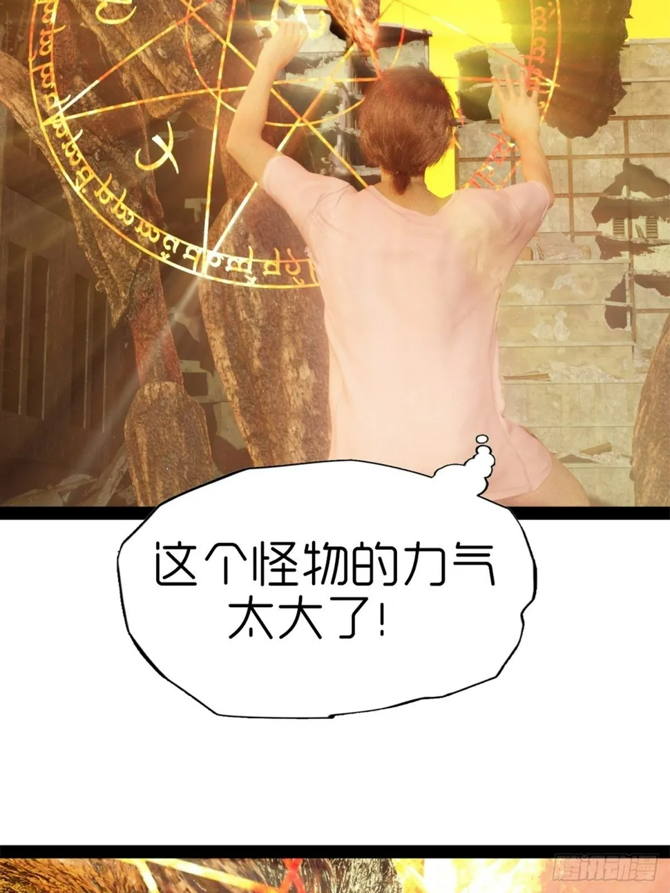 第八章：武器 第10页