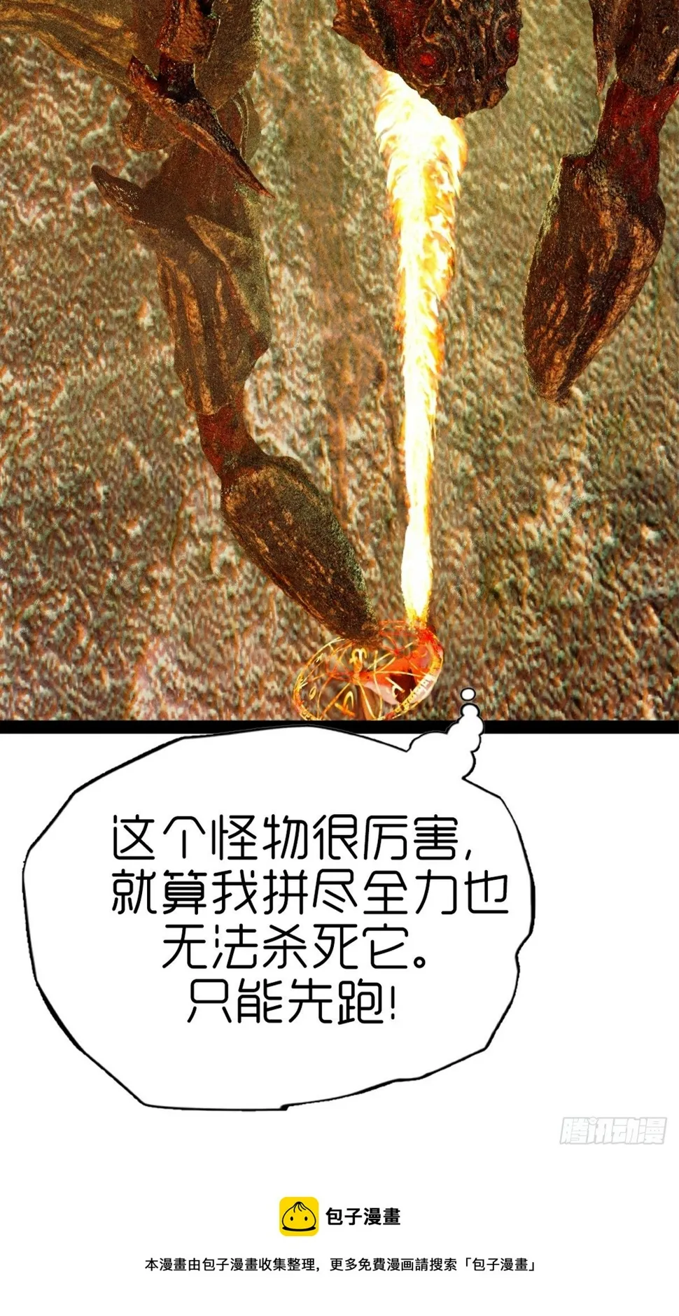 第八章：武器 第13页