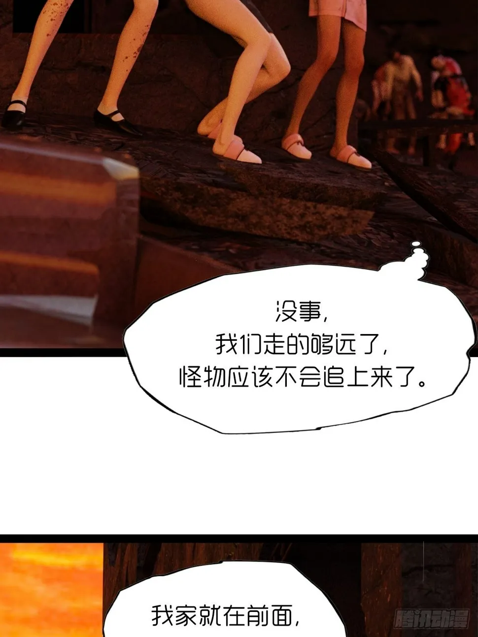 第八章：武器 第23页