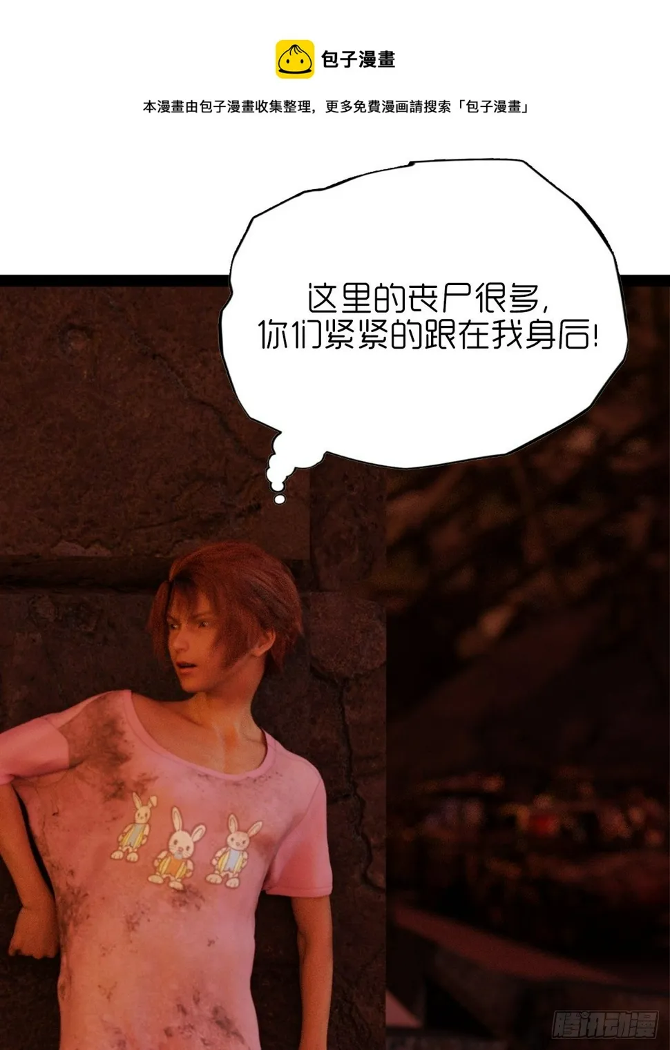 第八章：武器 第25页