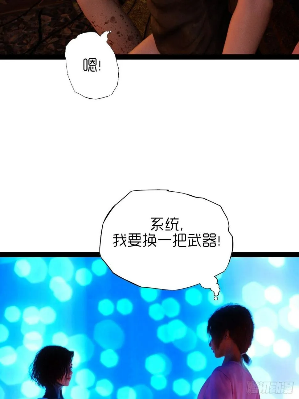 第八章：武器 第28页