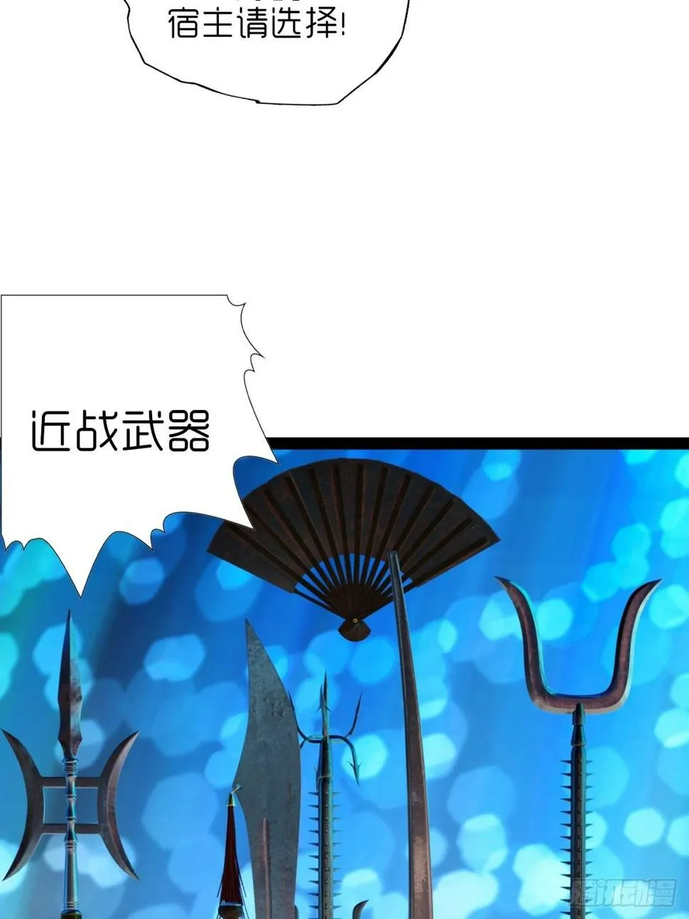 第八章：武器 第30页