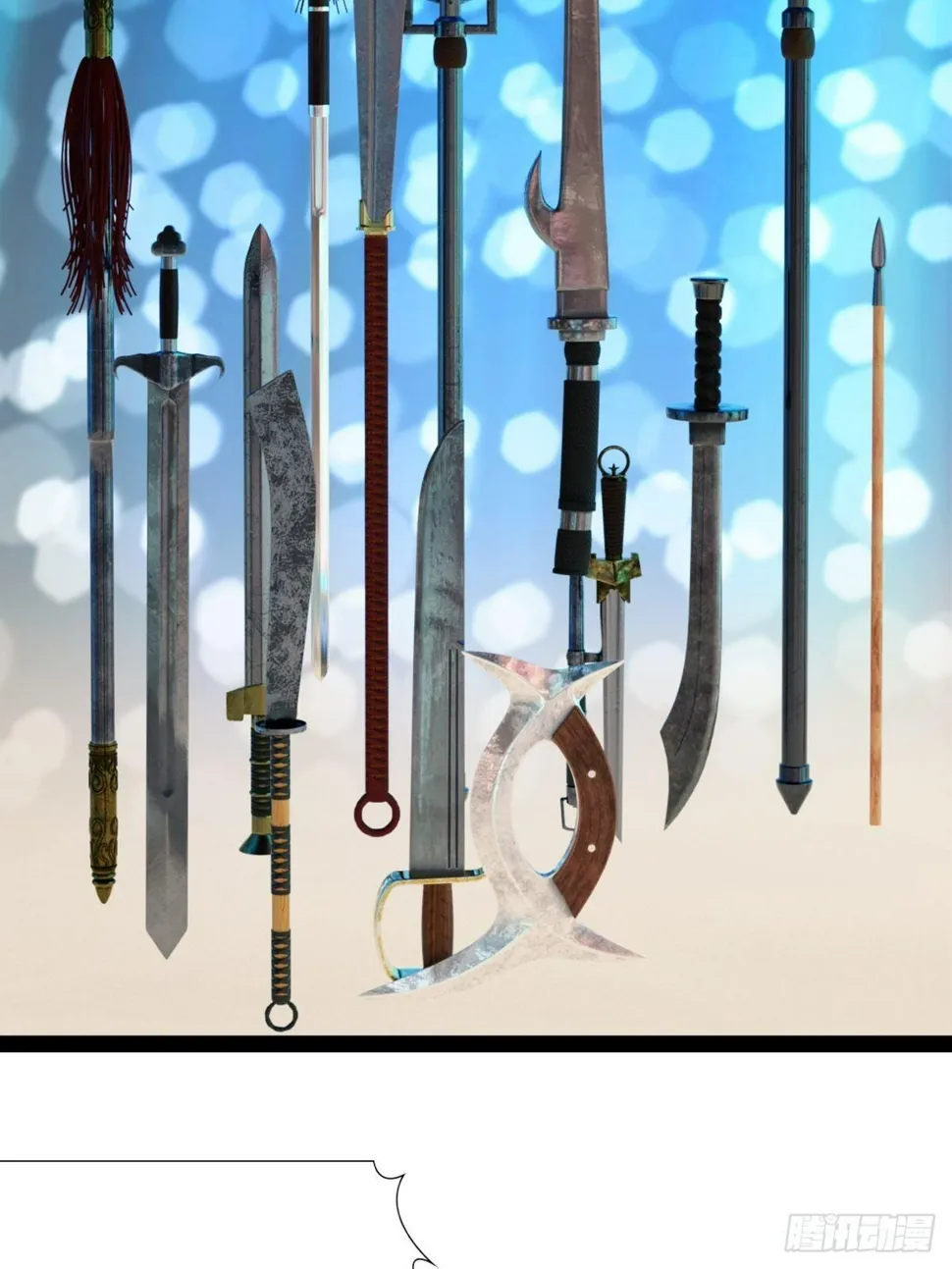 第八章：武器 第31页