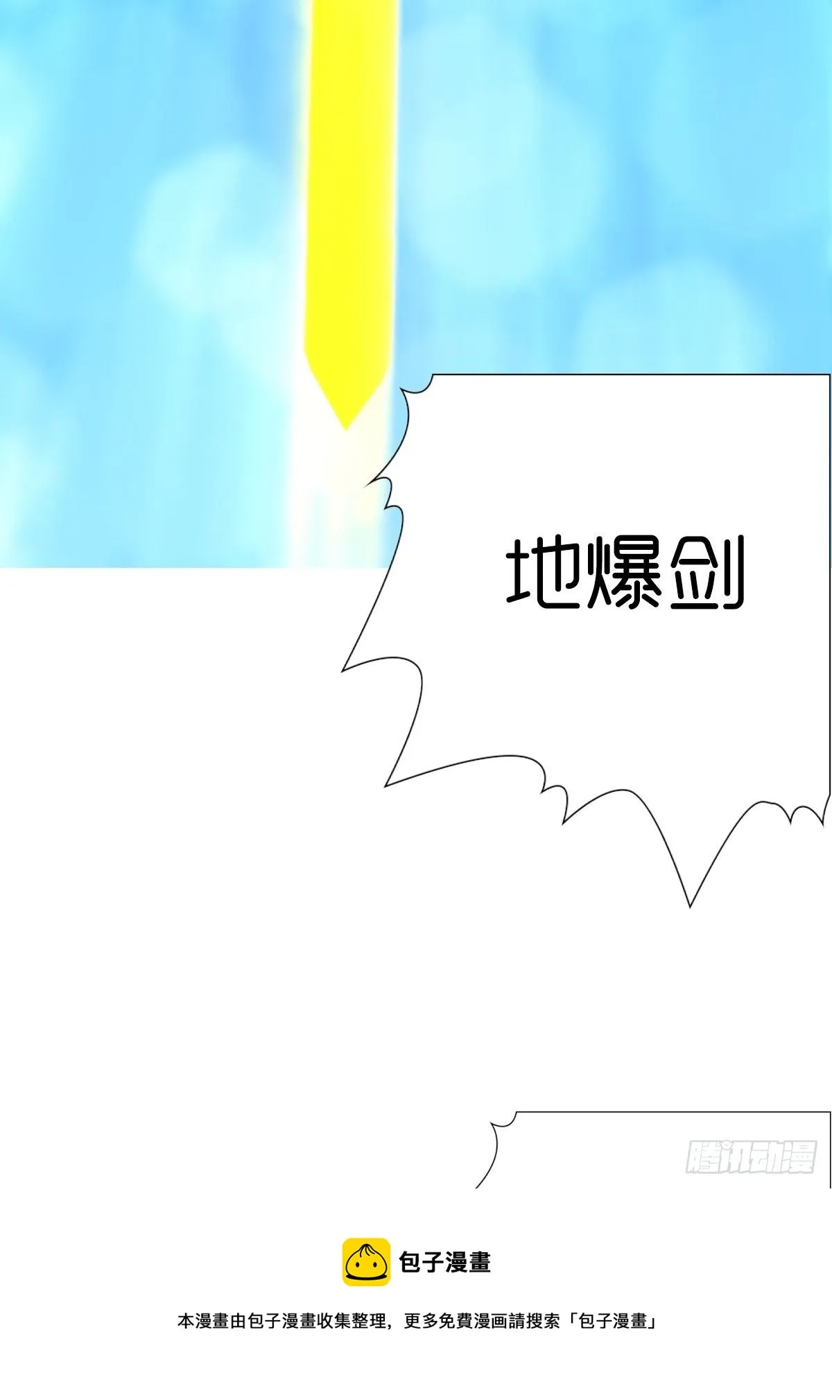 第八章：武器 第37页