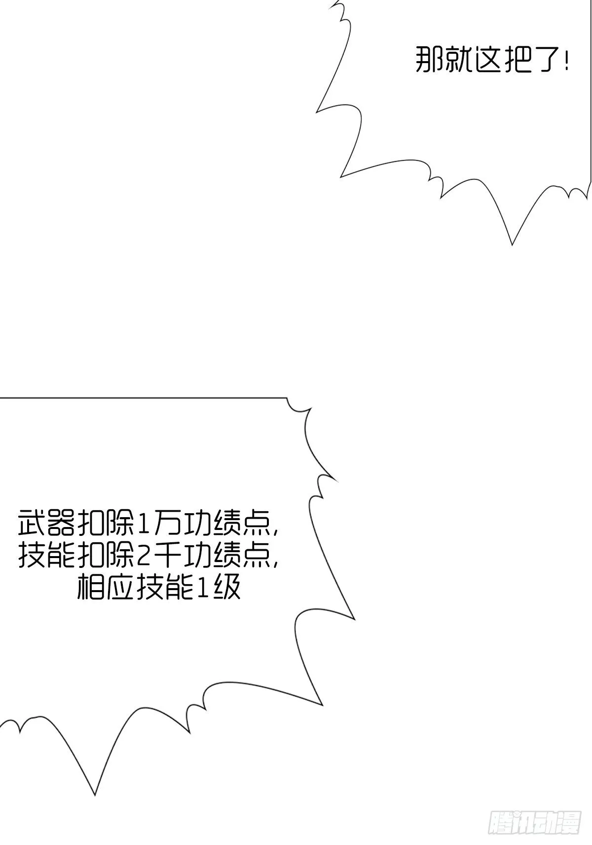 第八章：武器 第38页