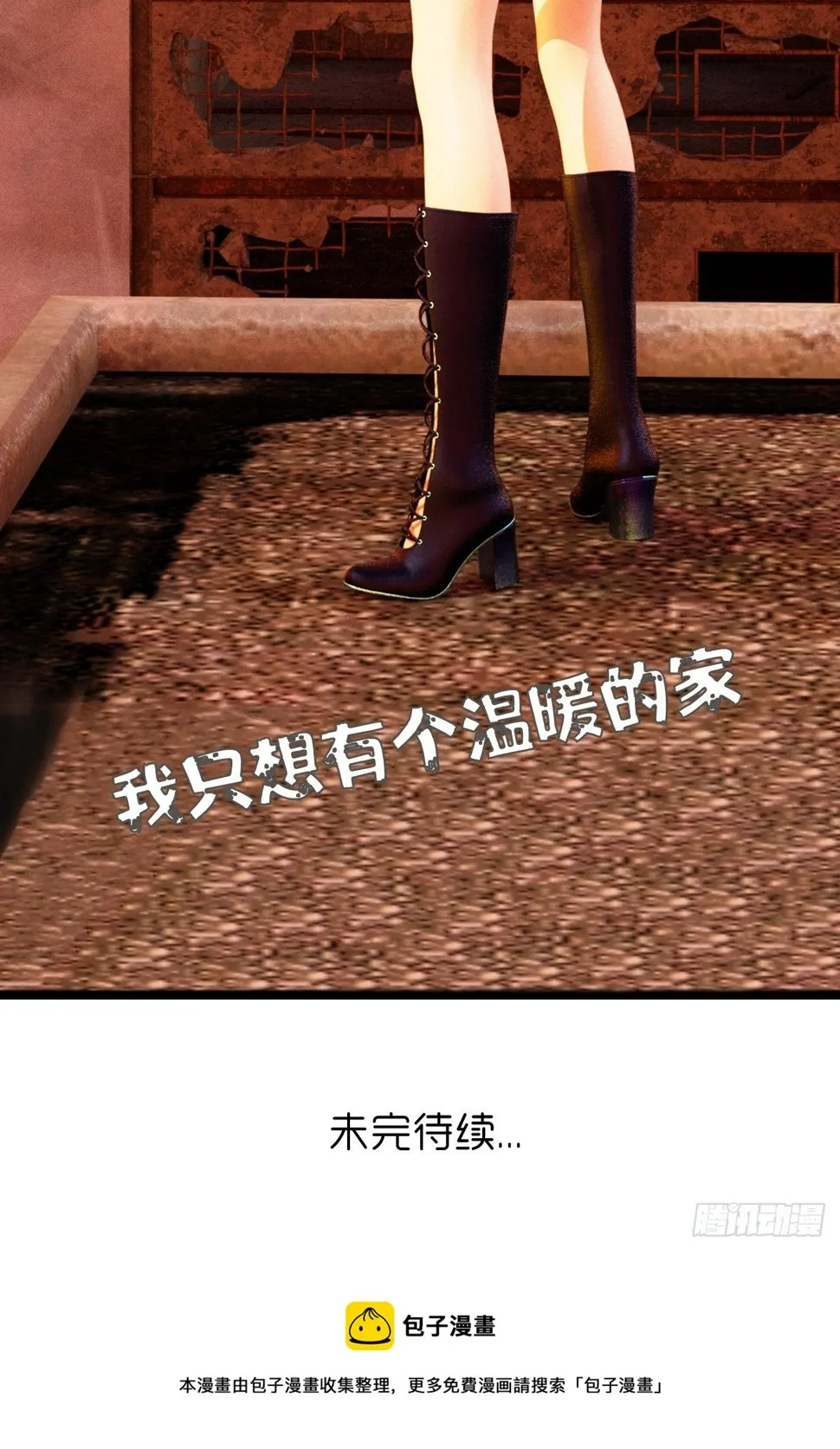 第八章：武器 第54页
