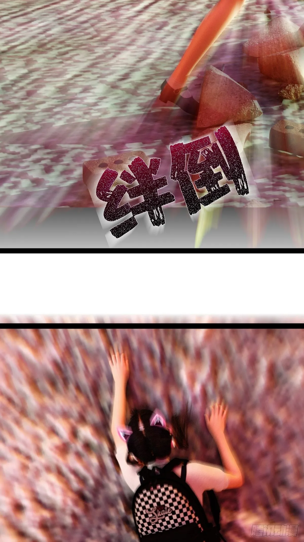 第七章：好大个怪物 第3页