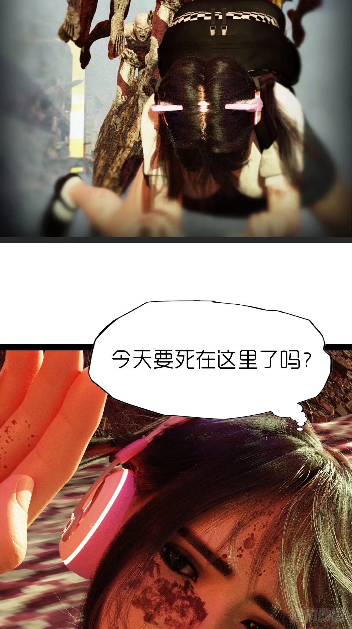 第七章：好大个怪物 第7页
