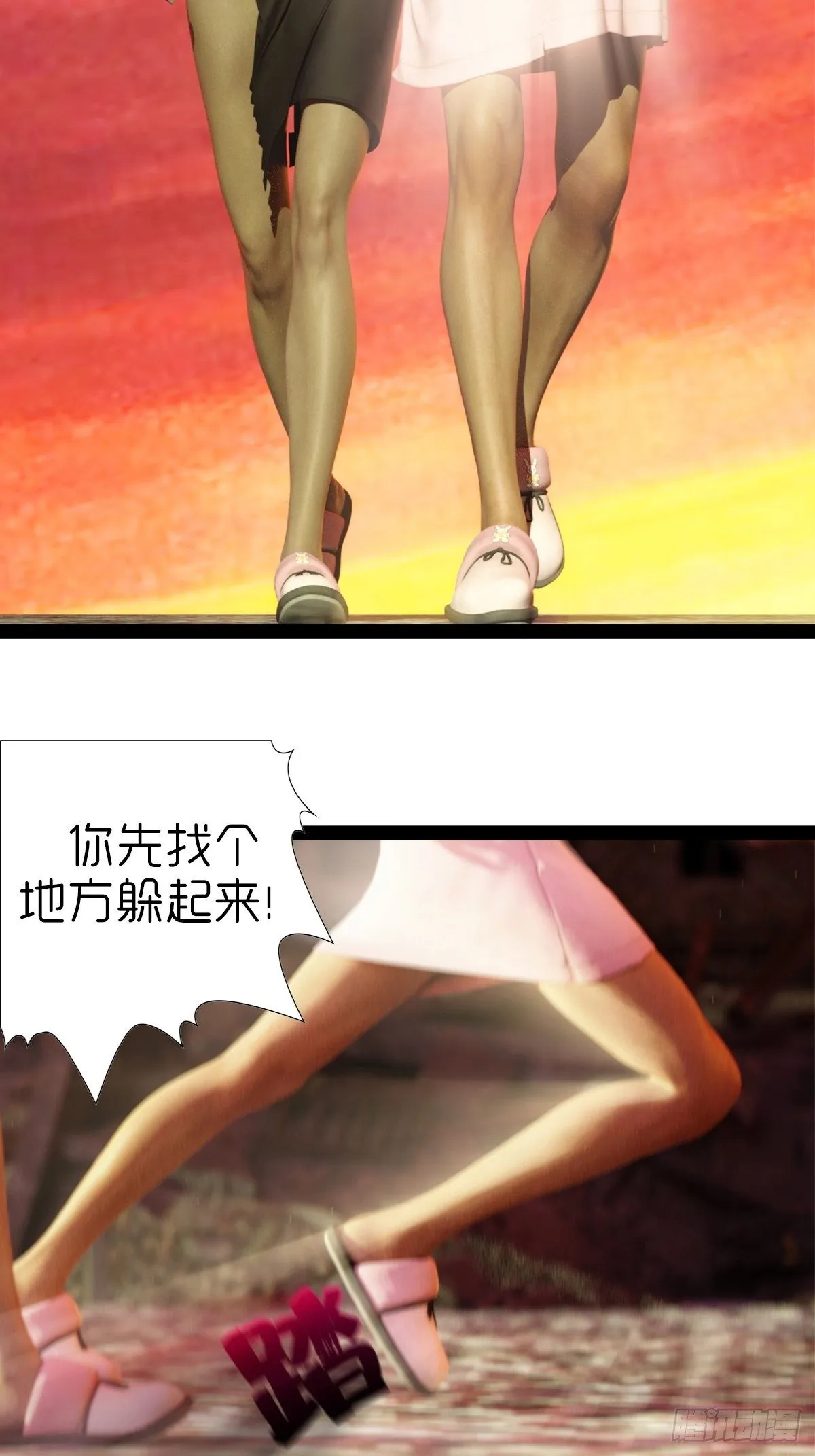 第七章：好大个怪物 第15页
