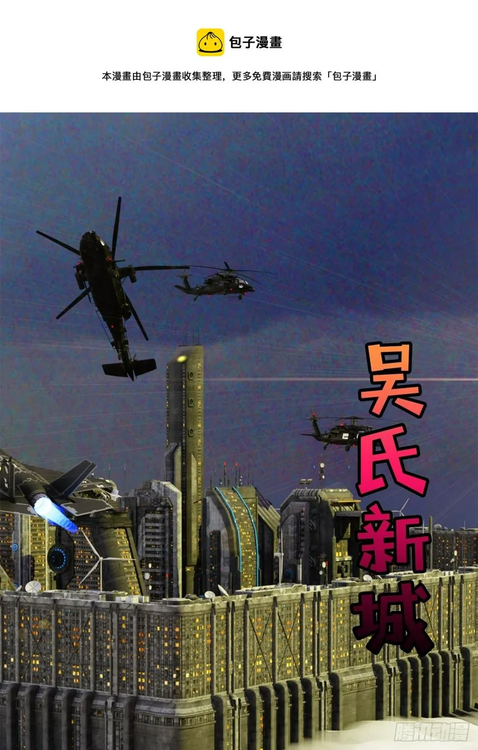 第六章：天狗 第1页