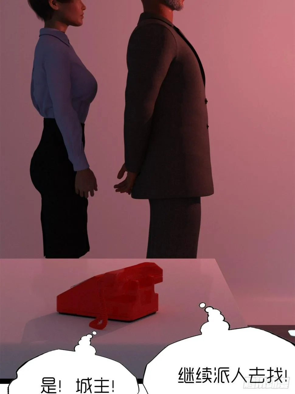 第六章：天狗 第3页