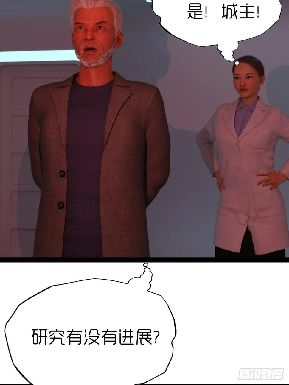 第六章：天狗 第6页