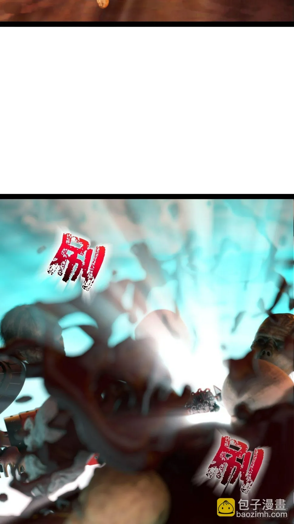 第六章：天狗 第26页
