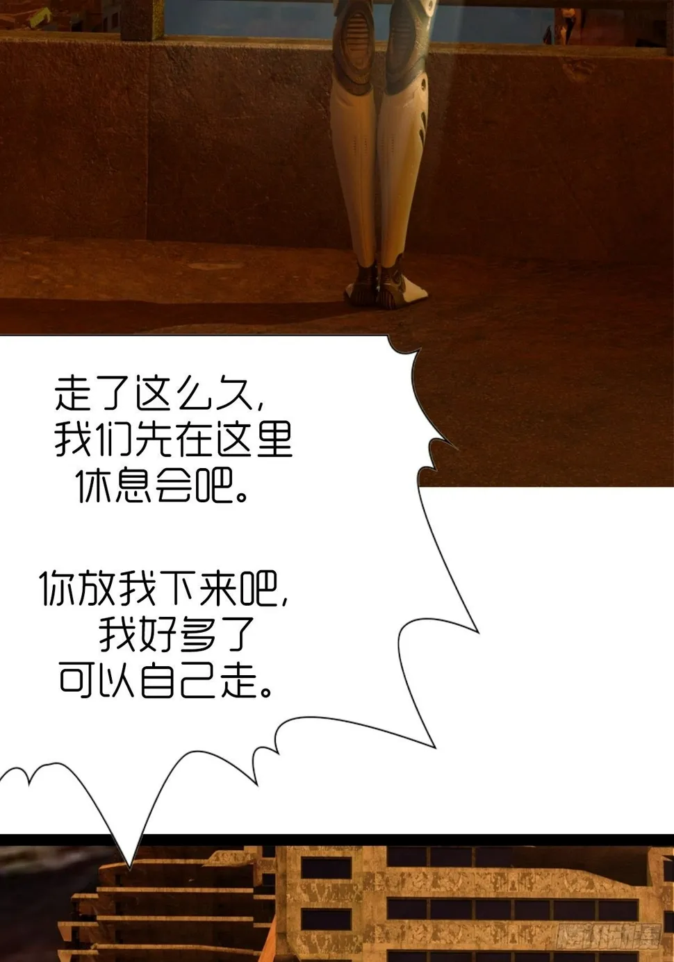 第六章：天狗 第31页