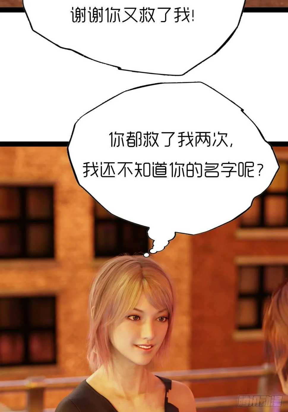 第六章：天狗 第43页