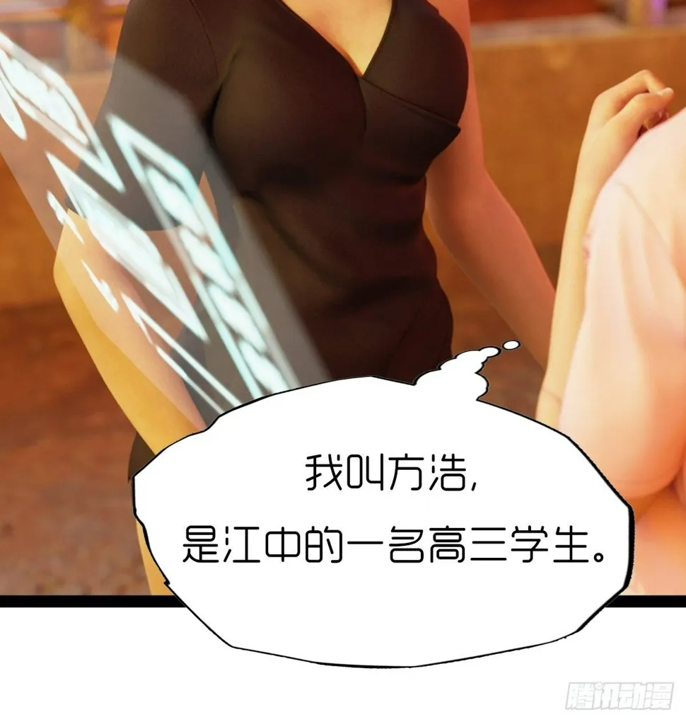 第六章：天狗 第44页