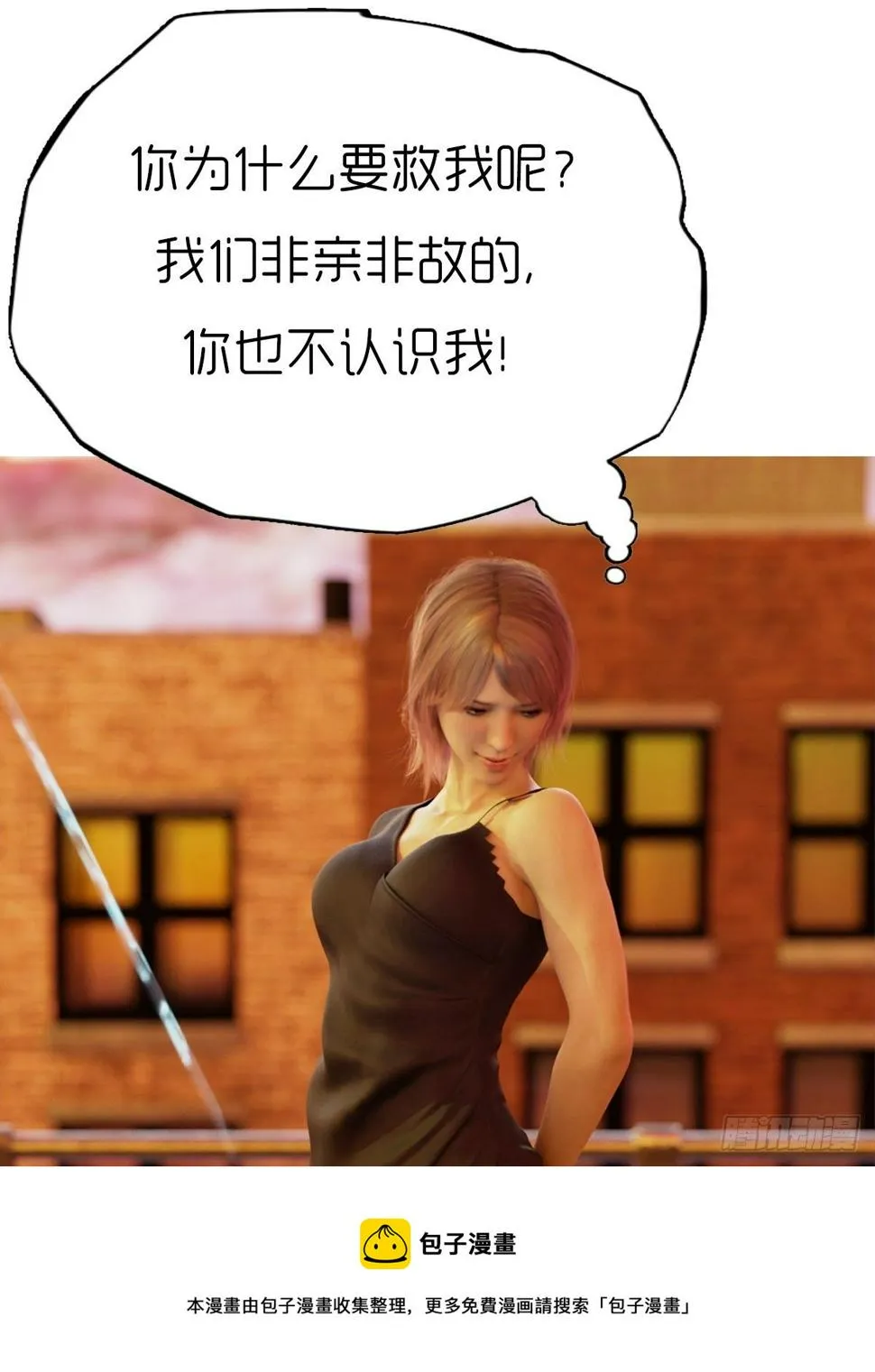第六章：天狗 第45页