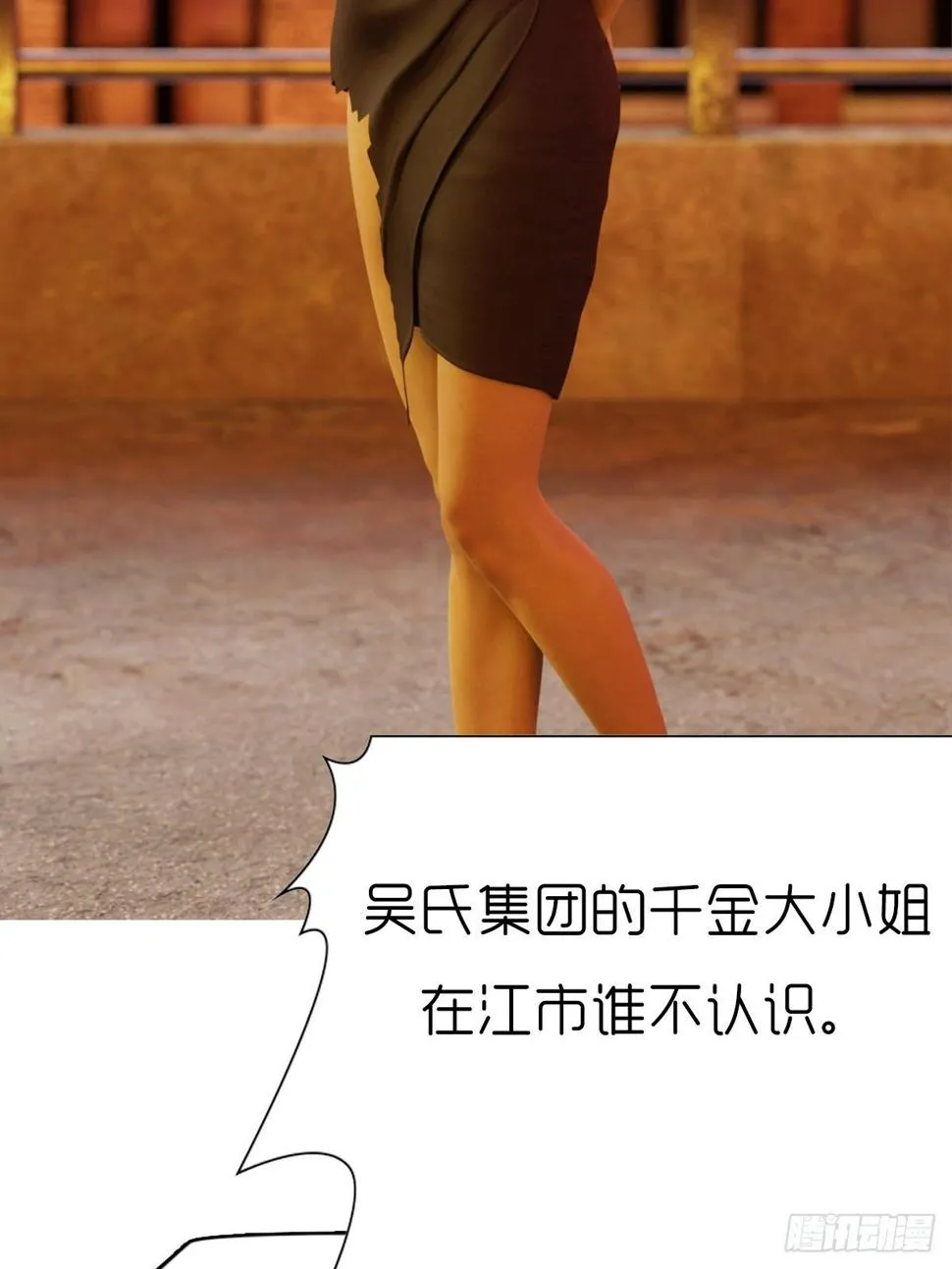 第六章：天狗 第46页