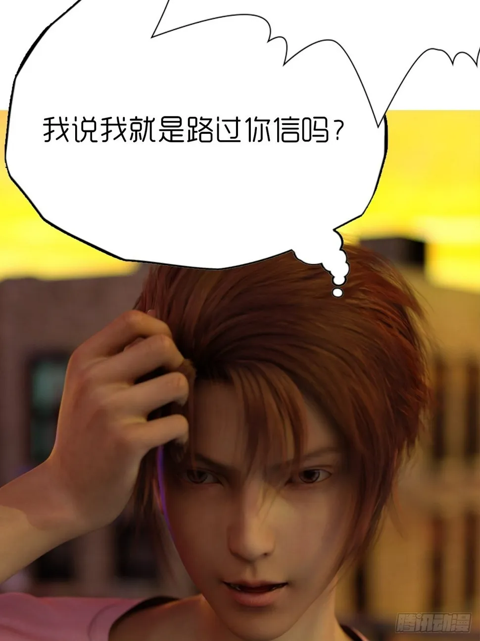 第六章：天狗 第47页