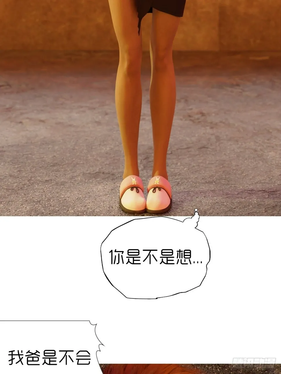 第六章：天狗 第51页