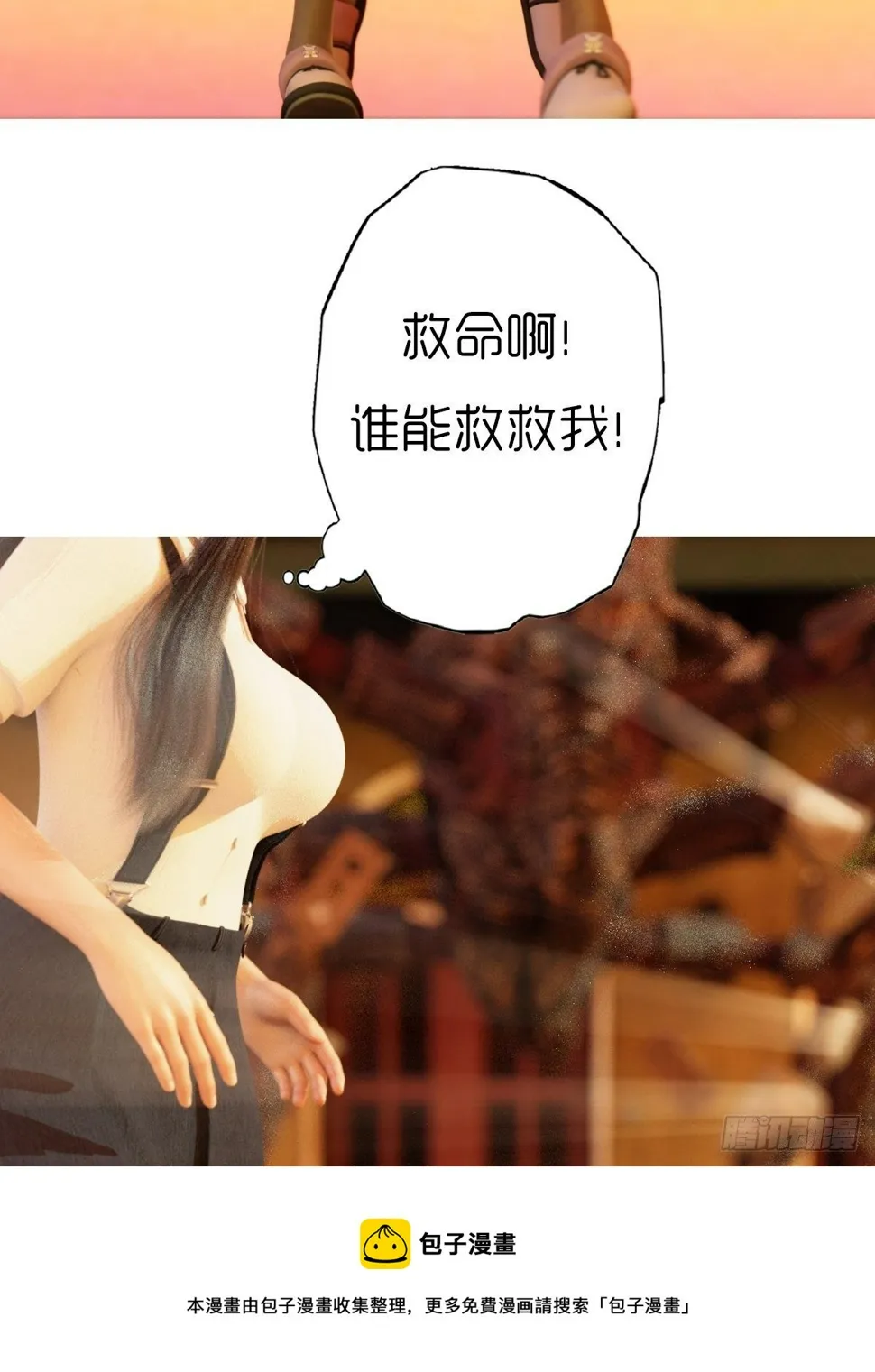 第六章：天狗 第57页