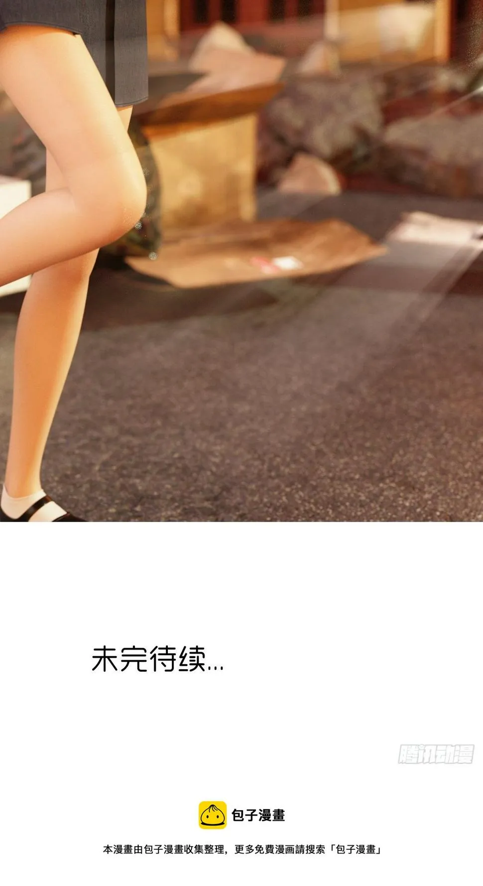 第六章：天狗 第58页