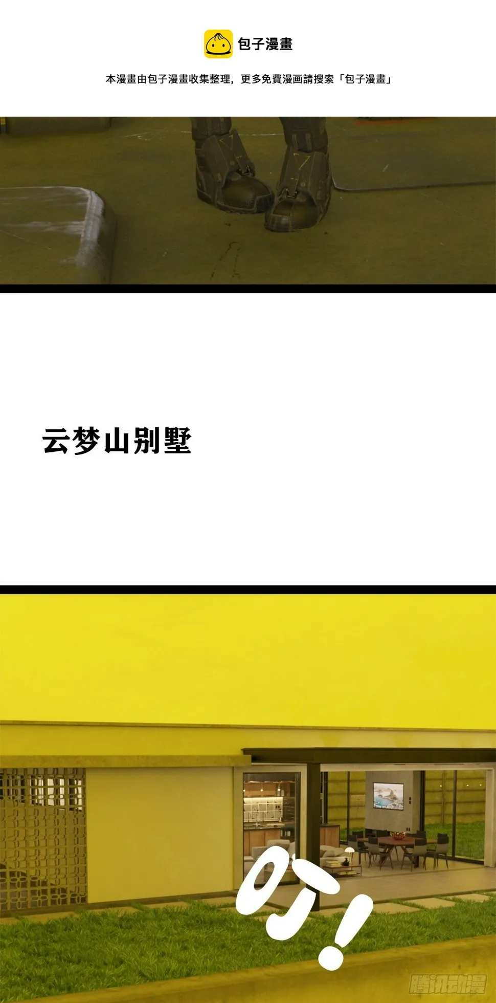 第五章：重新开始 第9页
