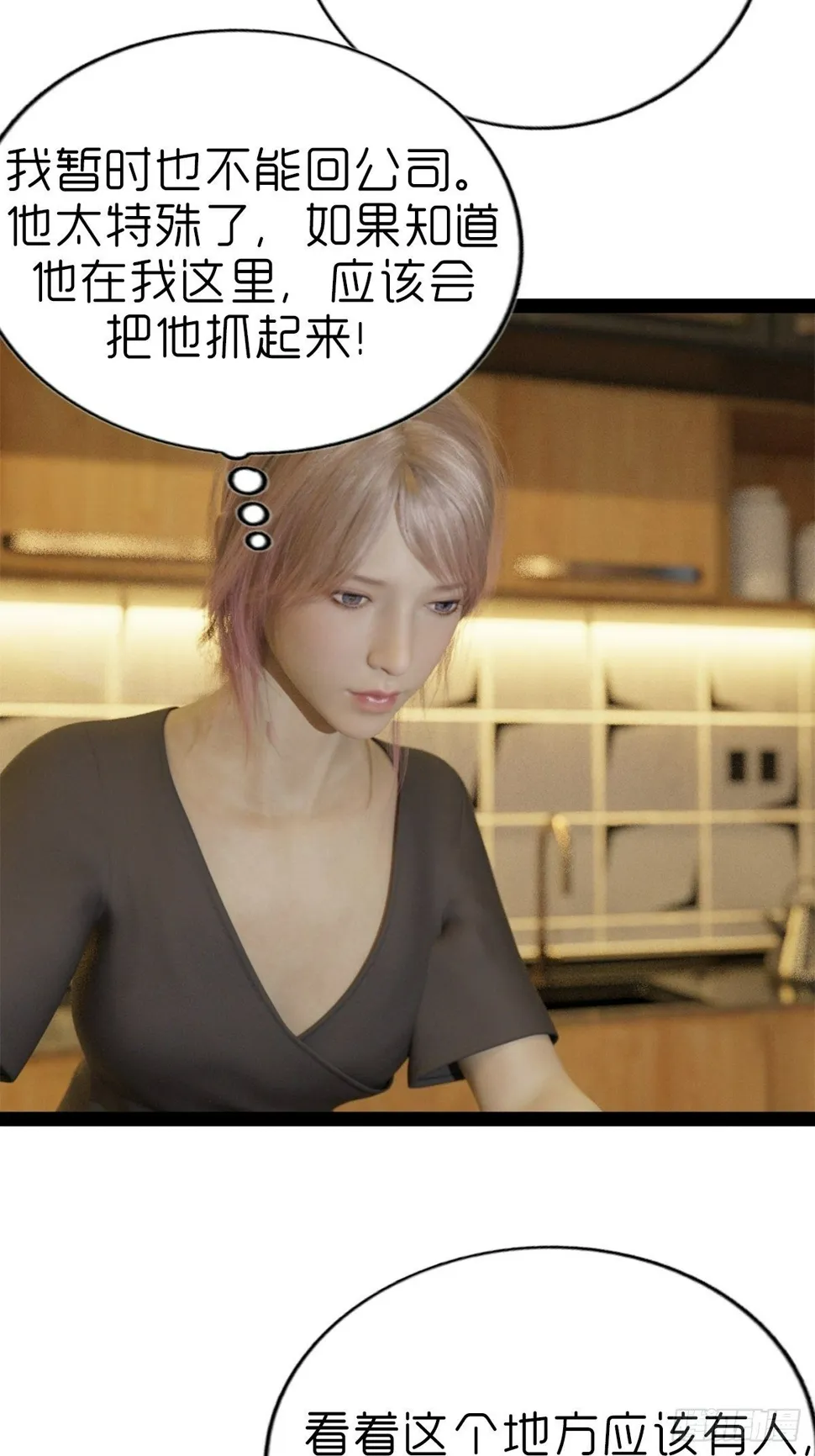 第五章：重新开始 第11页