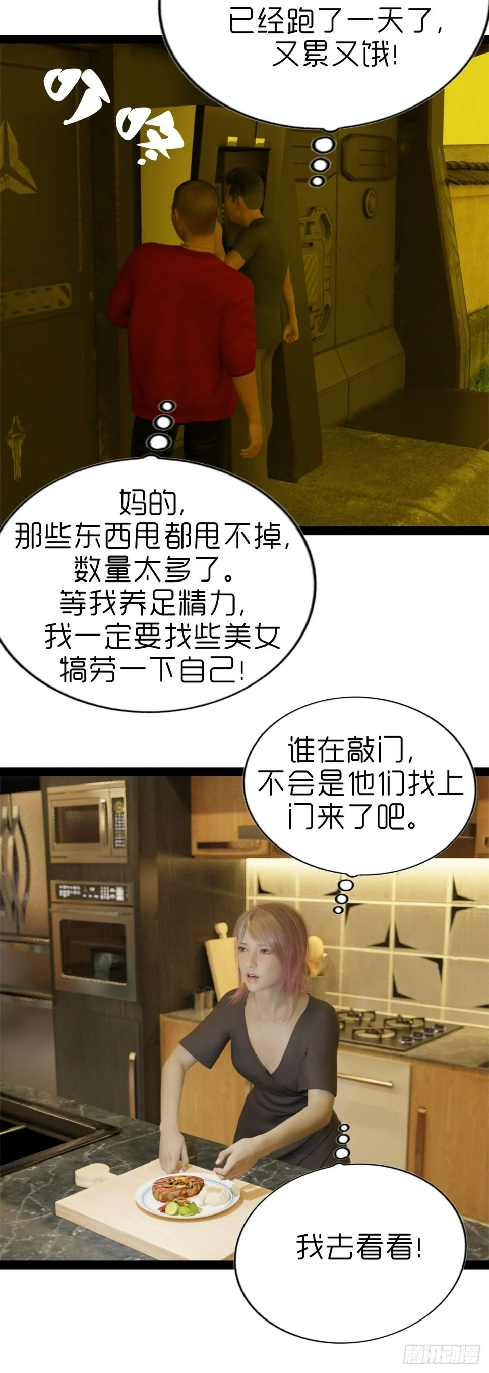 第五章：重新开始 第12页