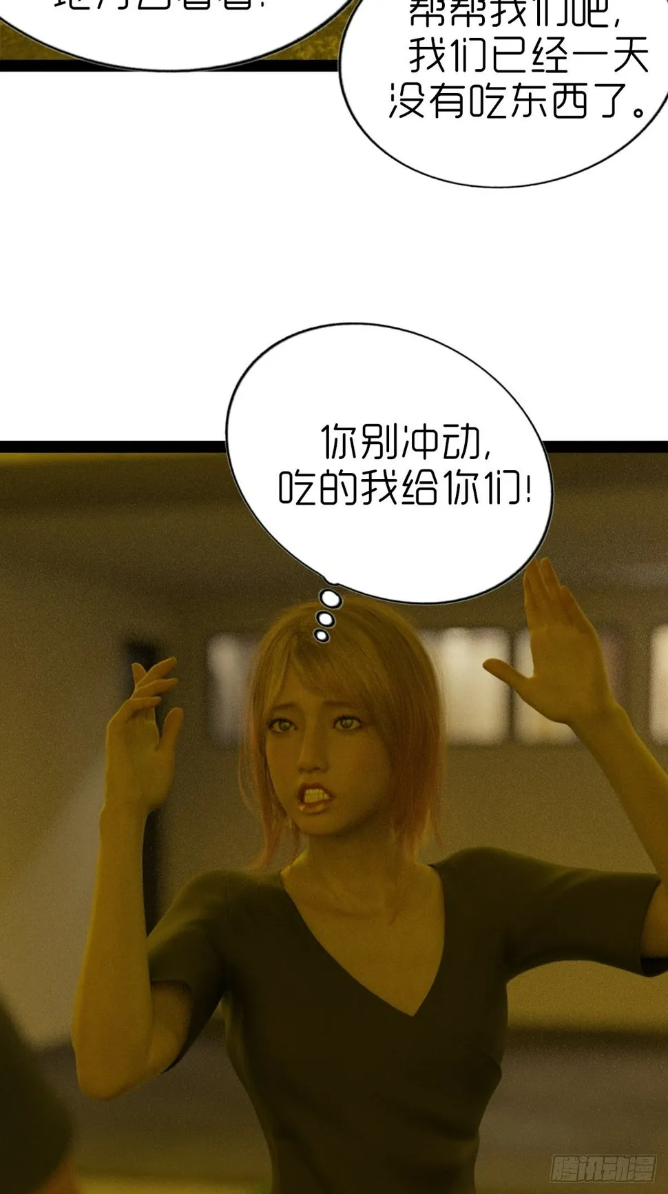 第五章：重新开始 第15页