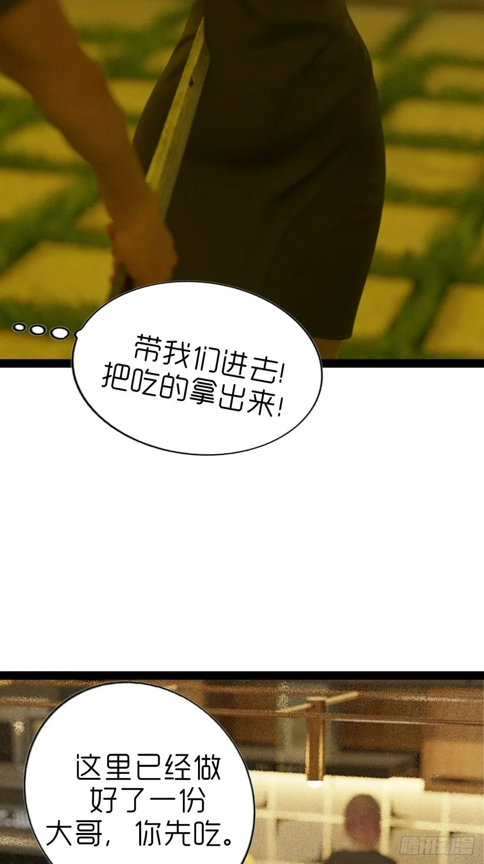 第五章：重新开始 第16页