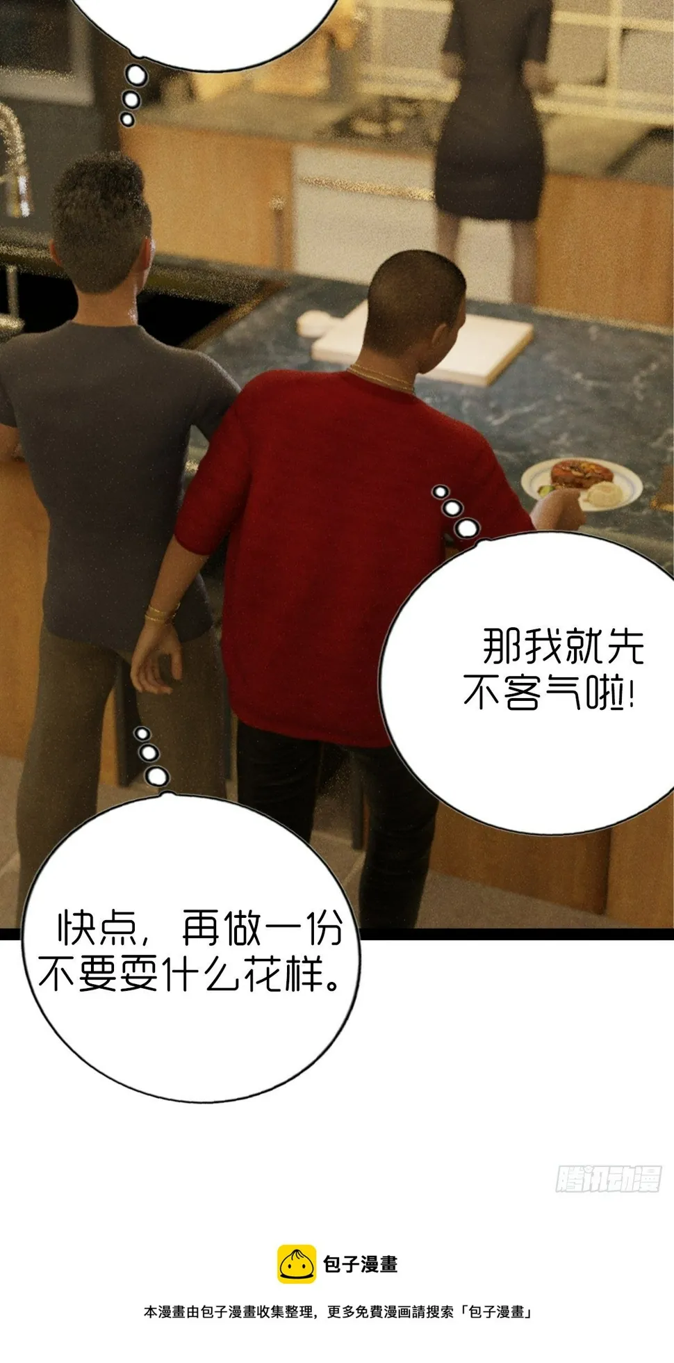 第五章：重新开始 第17页