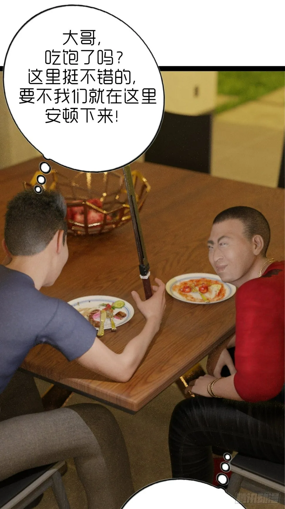 第五章：重新开始 第18页
