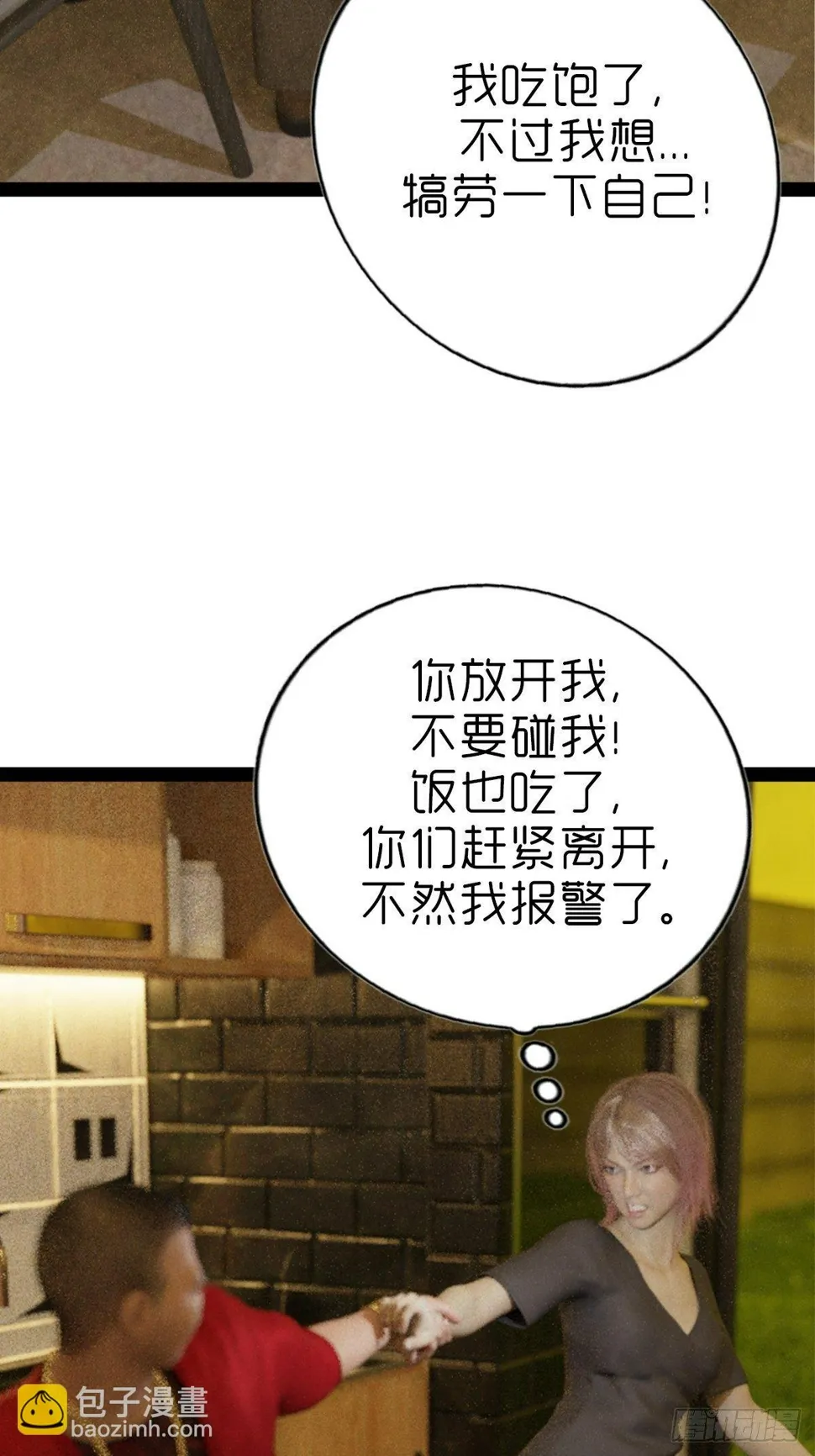 第五章：重新开始 第19页