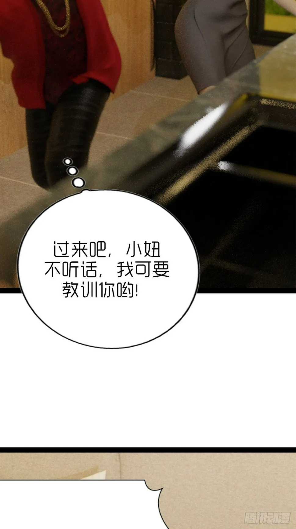 第五章：重新开始 第20页