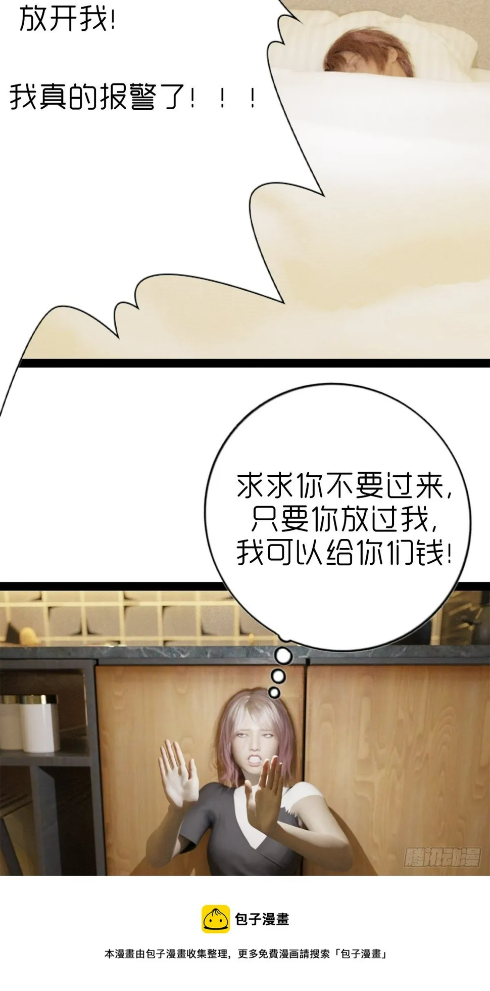 第五章：重新开始 第21页